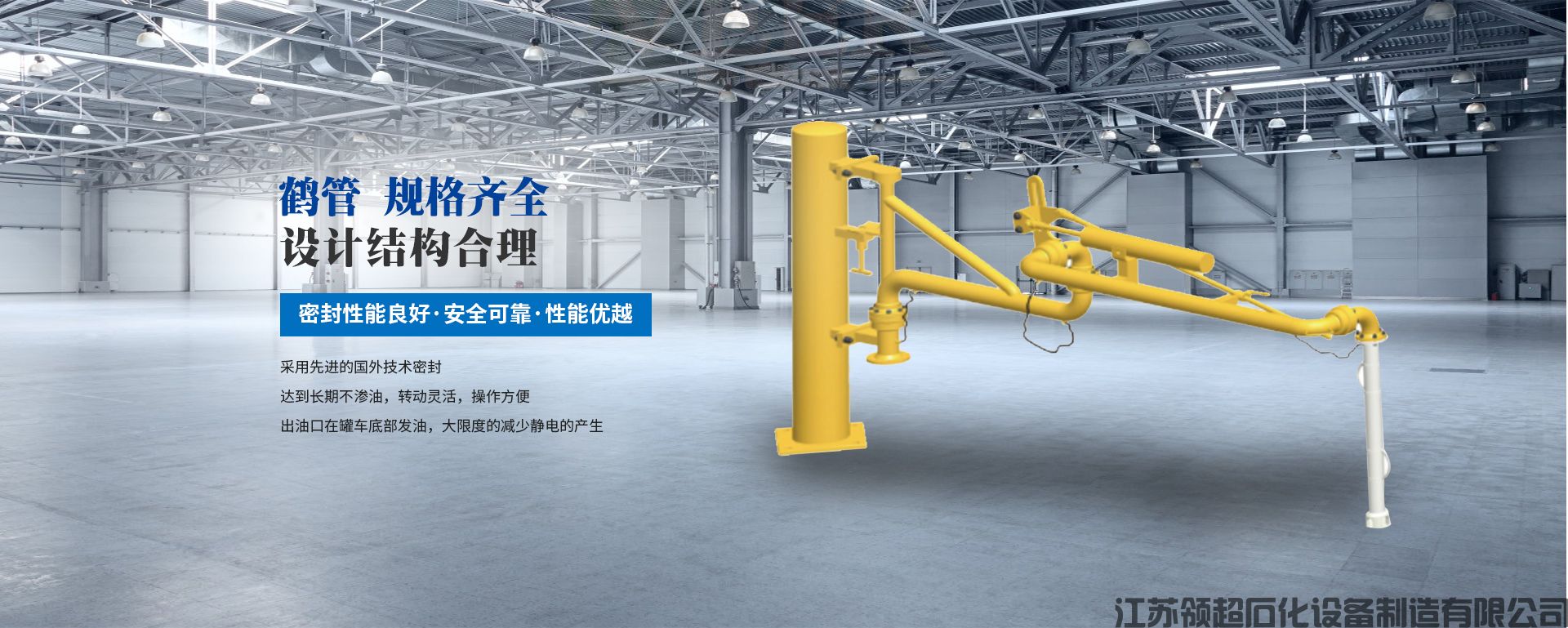 江蘇領超石化 --華能電力中國航油的小伙伴(1) 1.jpg